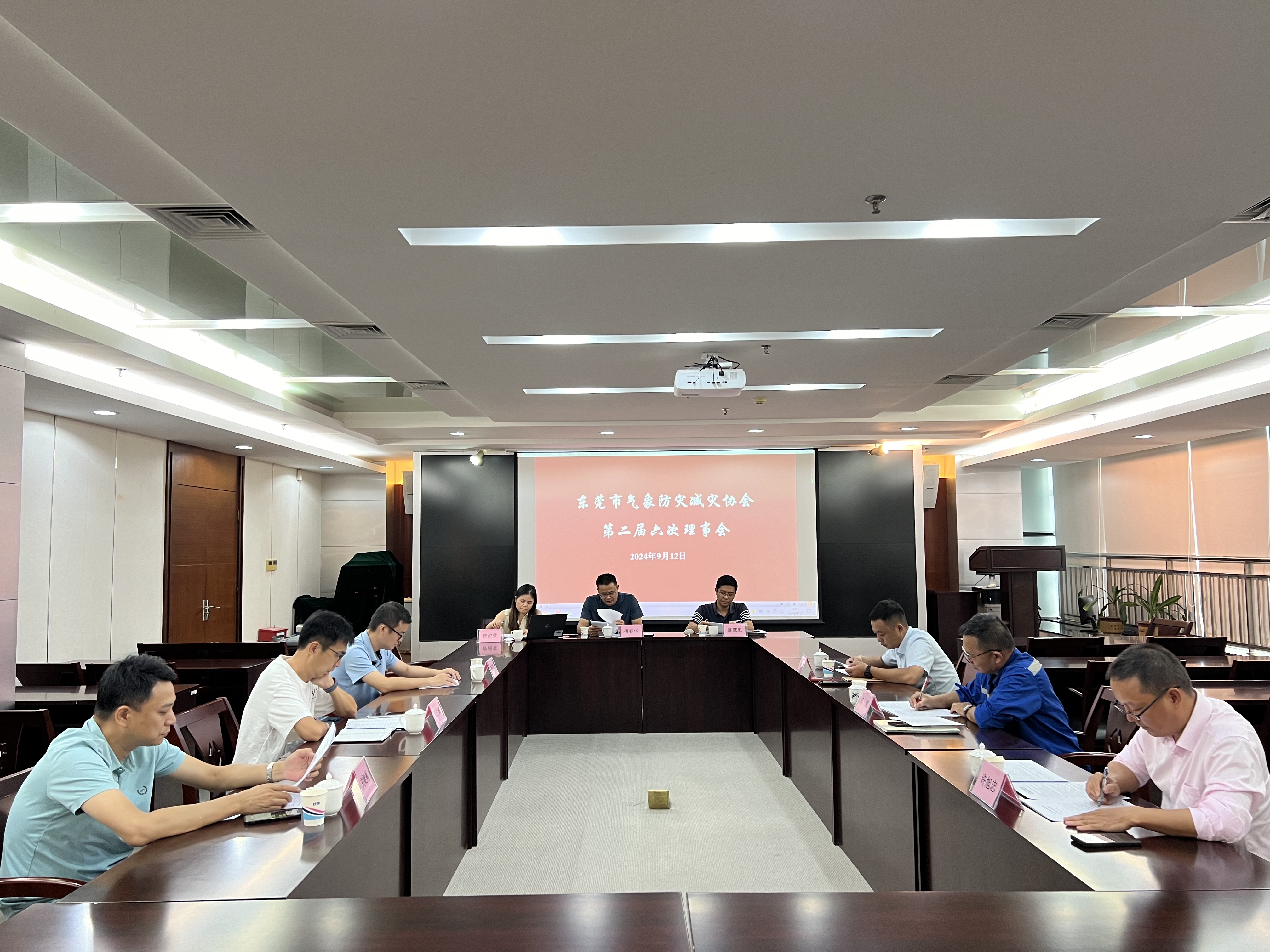 东莞市气象防灾减灾协会 召开第二届六次理事会